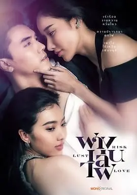 《险欲爱》:禁忌之恋的危险游戏,情感漩涡中的欲望与毁灭