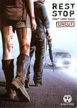 《恐怖休息站2:别回头》影评:血腥升级?还是黔驴技穷?胆小者慎入!