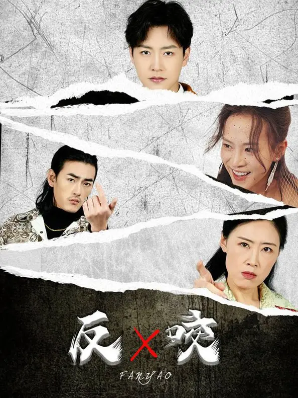 《反咬》:人性黑暗面终极展现,悬疑反转刺激升级,谁才是真正的猎物?真相背后隐藏着怎样的惊天秘密?