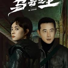 《乌云之上》影评:在迷雾中寻找希望,一场触及灵魂的救赎之旅