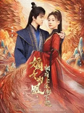 《嫡女为凰,相府全体都下跪》:年度爽剧!看落魄嫡女如何逆袭复仇