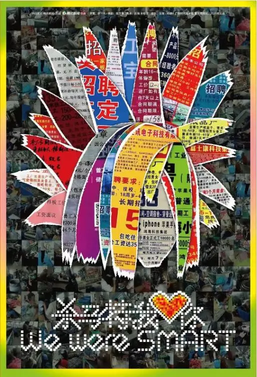 《杀马特我爱你》：青春的叛逆与梦想，一场视觉与情感的盛宴！