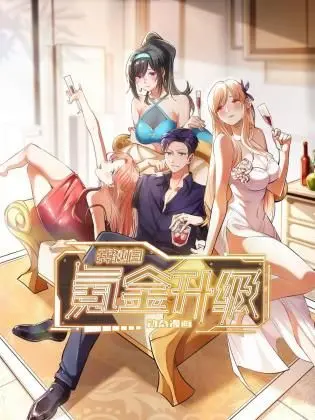 《我独自氪金升级 动态漫画》：爽文天花板！看废柴男主如何逆袭成神！