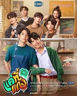 《唯一宝贝》影评：一场关于生命、爱与告别的温柔旅程，催泪又治愈！