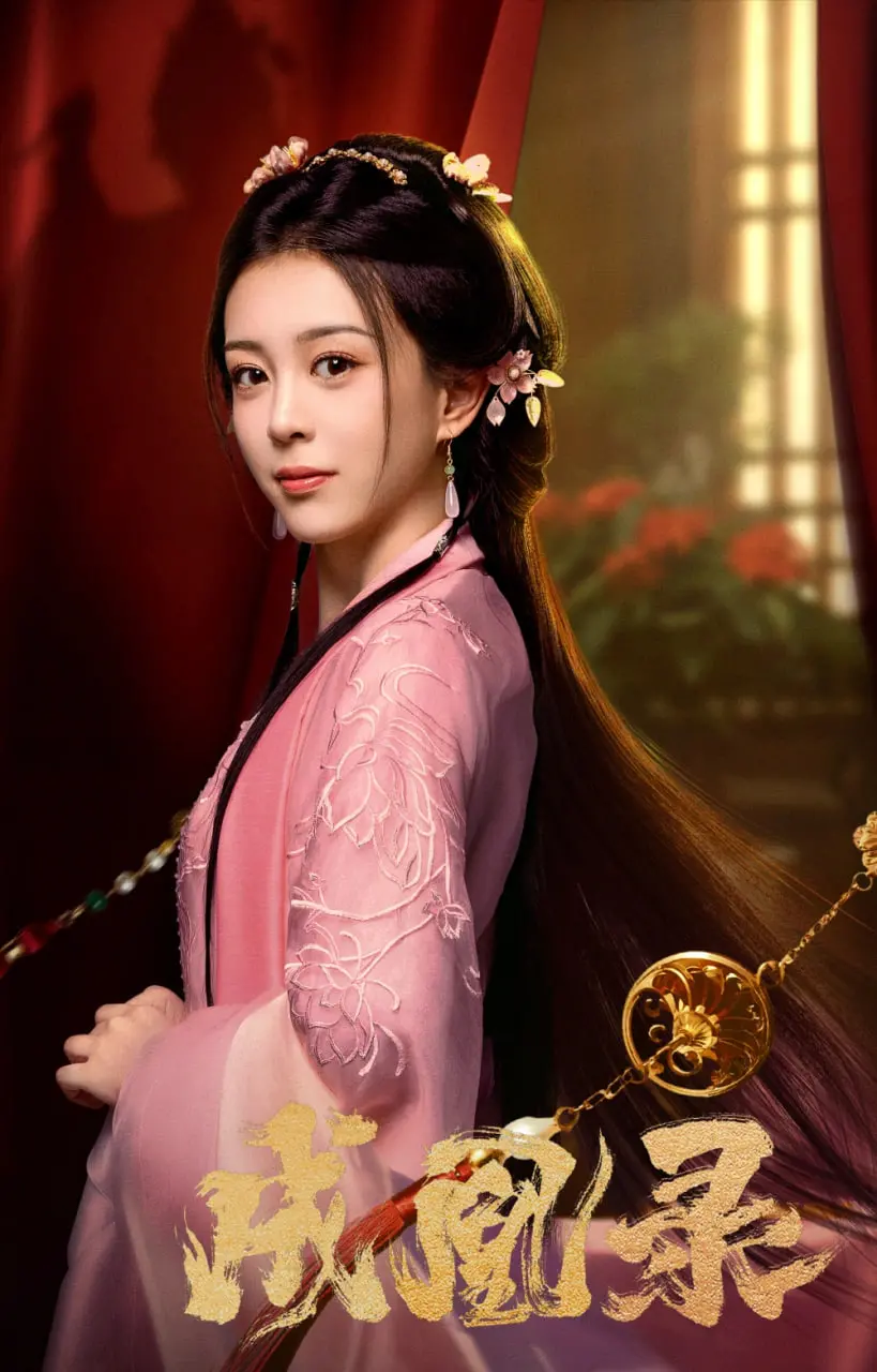 《成凰录》：逆天改命，看小人物如何谱写属于自己的辉煌史诗！