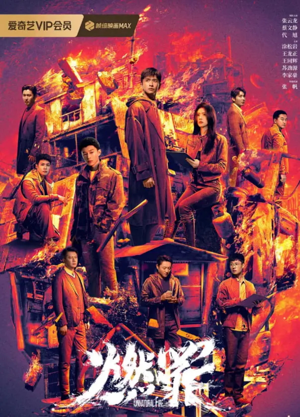 《燃罪》：欲望与背叛交织的黑暗童话，一场无法逃脱的命运漩涡！