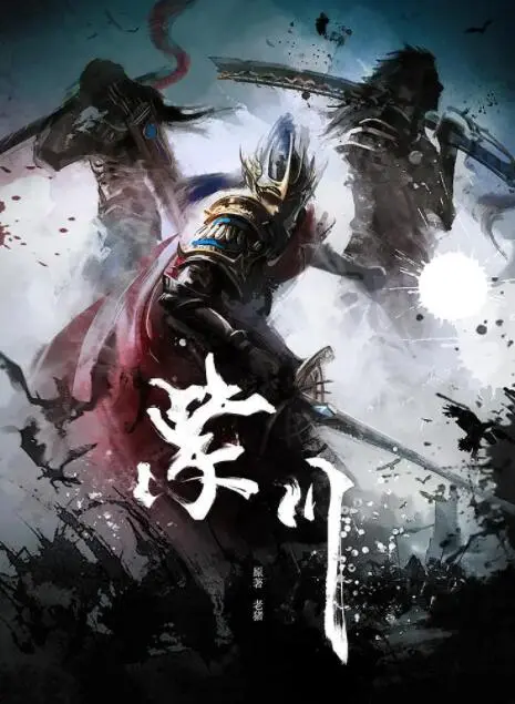 《紫川》：史诗战争与权谋较量，热血少年谱写英雄传奇！年度必看奇幻巨制！