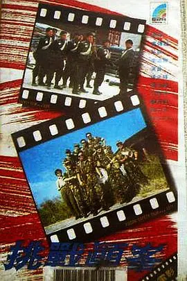 挑战巅峰国语版：冰川上的极限生存与人性较量深度剖析