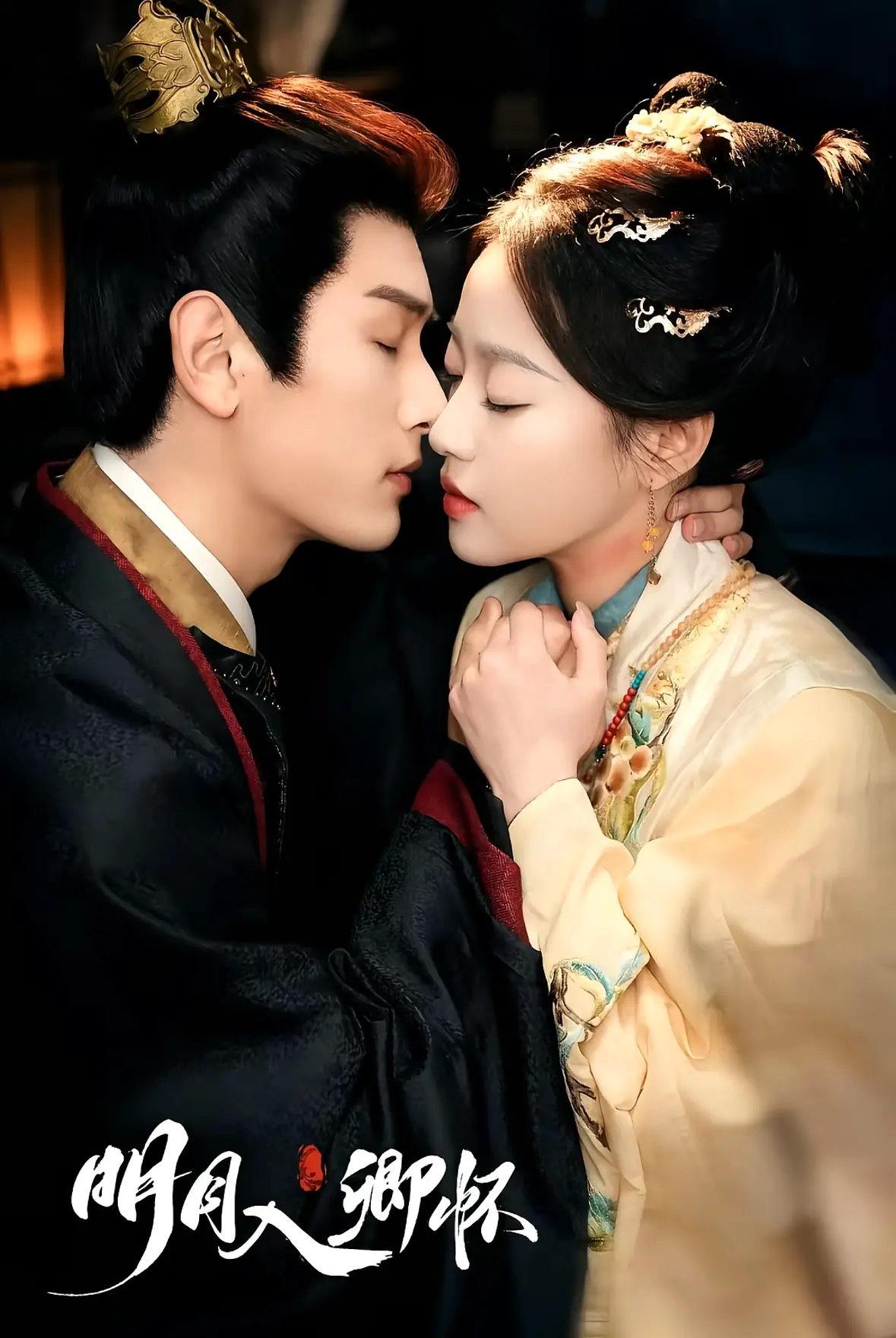 《明月入卿怀》：古风甜宠剧来袭！霸道王爷爱上我？看男女主如何撒糖，剧情能否超越《甄嬛传》？