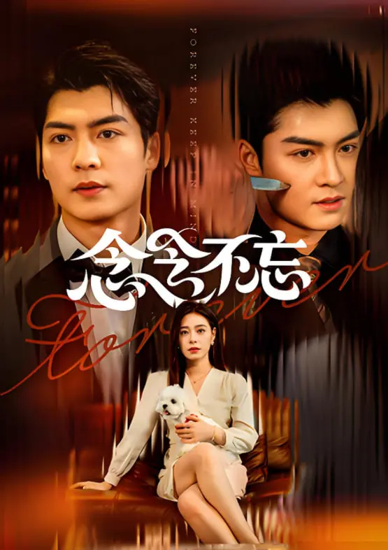 《念念不忘》：那些年我们追过的男孩，青春的悸动与成长的代价！