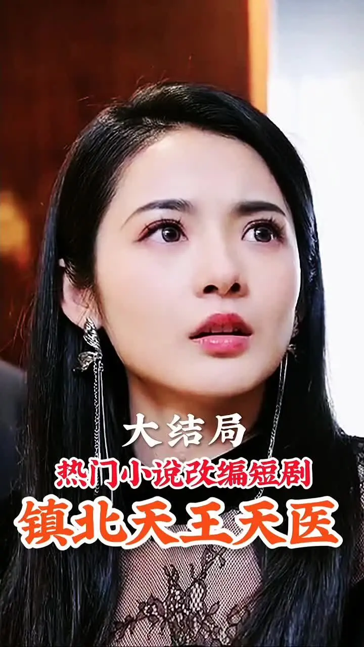 《镇北天王》：热血复仇史诗，绝地反击逆袭人生！