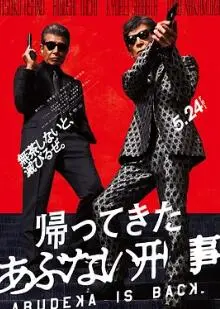 《归来的玩命警探》：警匪对决再升级！一场关于正义与救赎的生死游戏