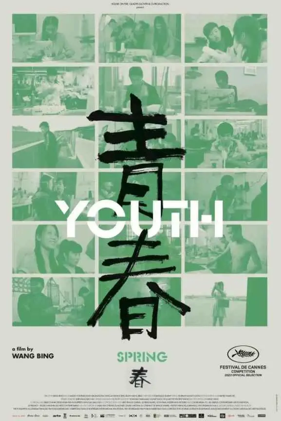 《青春》：燃爆热血，谱写少年英雄的荣耀史诗！