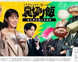 《在这种地方吃背叛饭 呼风唤雨的七位董事》：商界风云下的爱恨情仇，一场关于背叛与忠诚的极致演绎！