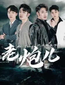 《老炮儿之上阵父子兵》：北京胡同里的硬汉柔情，一场父子情深的燃情抉择