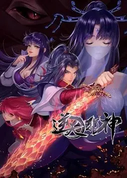 《逆天邪神动态漫画》：热血玄幻巅峰之作，开启史诗级冒险，探寻绝世力量！