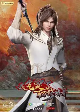 《我气哭了百万修炼者》：穿越逆袭的爽文逻辑，普通人也能拥抱的修仙梦