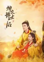 《神农博士后》：探秘《第二季》的奇幻世界，这部“武道独尊动态漫画”绝了！