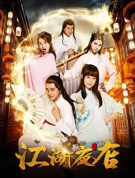《江湖夜店》：黑白两道齐聚一堂，一场酒桌上的风云变幻！这‘家政’背后隐藏多少秘密？