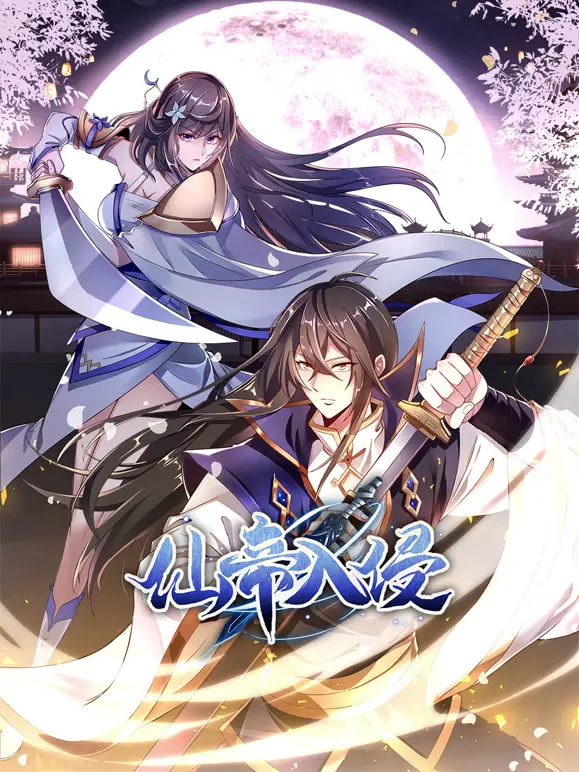 《仙帝入侵动态漫画第二季》：逆天改命，浴血归来！少年仙帝的史诗级复仇之旅震撼上演